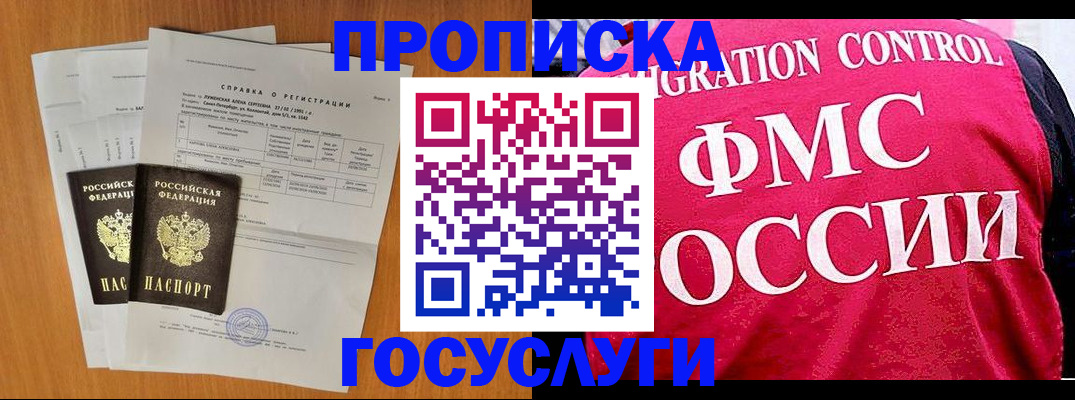 временная регистрация госуслуги в Пермском крае