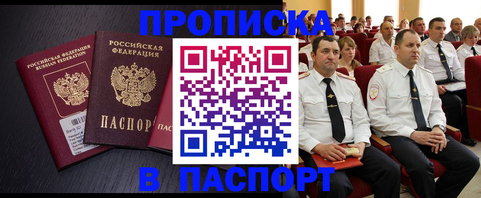 прописка для школы в Пермском крае