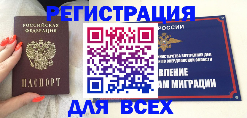 прописка иностранных граждан в Пермском крае