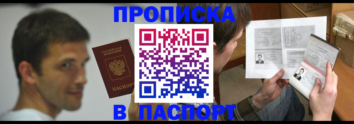 временная регистрация надежно в Пермском крае