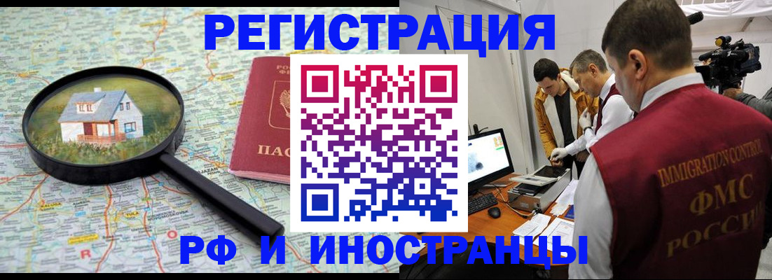 прописка законно в Пермском крае