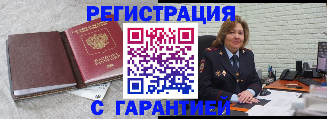 временная регистрация надежно в Пермском крае
