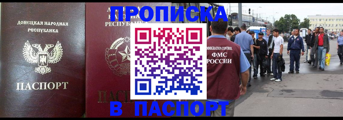 временная регистрация в квартире в Пермском крае