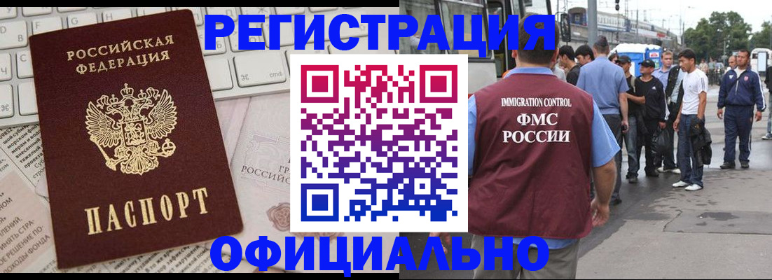 прописка гарантия в Пермском крае