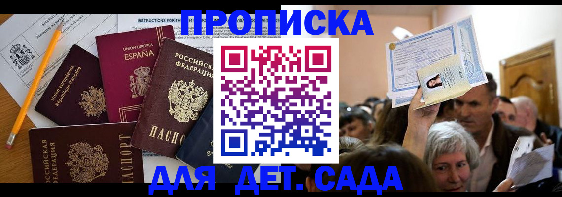 временная регистрация купить в Пермском крае