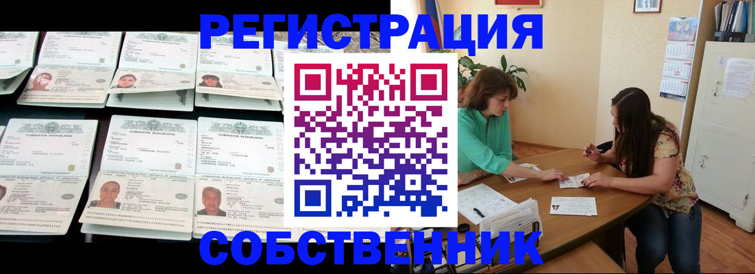 временная регистрация гарантия в Пермском крае